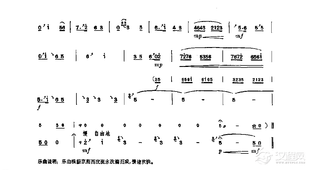 笛子独奏曲《京调》顾冠仁/编曲