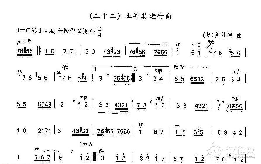 竹笛练习曲《土耳其进行曲》莫扎特曲