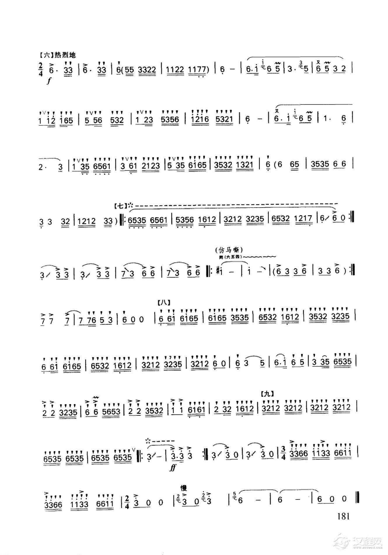 笛子名曲[草原巡逻兵&曾永清、马光陆曲]