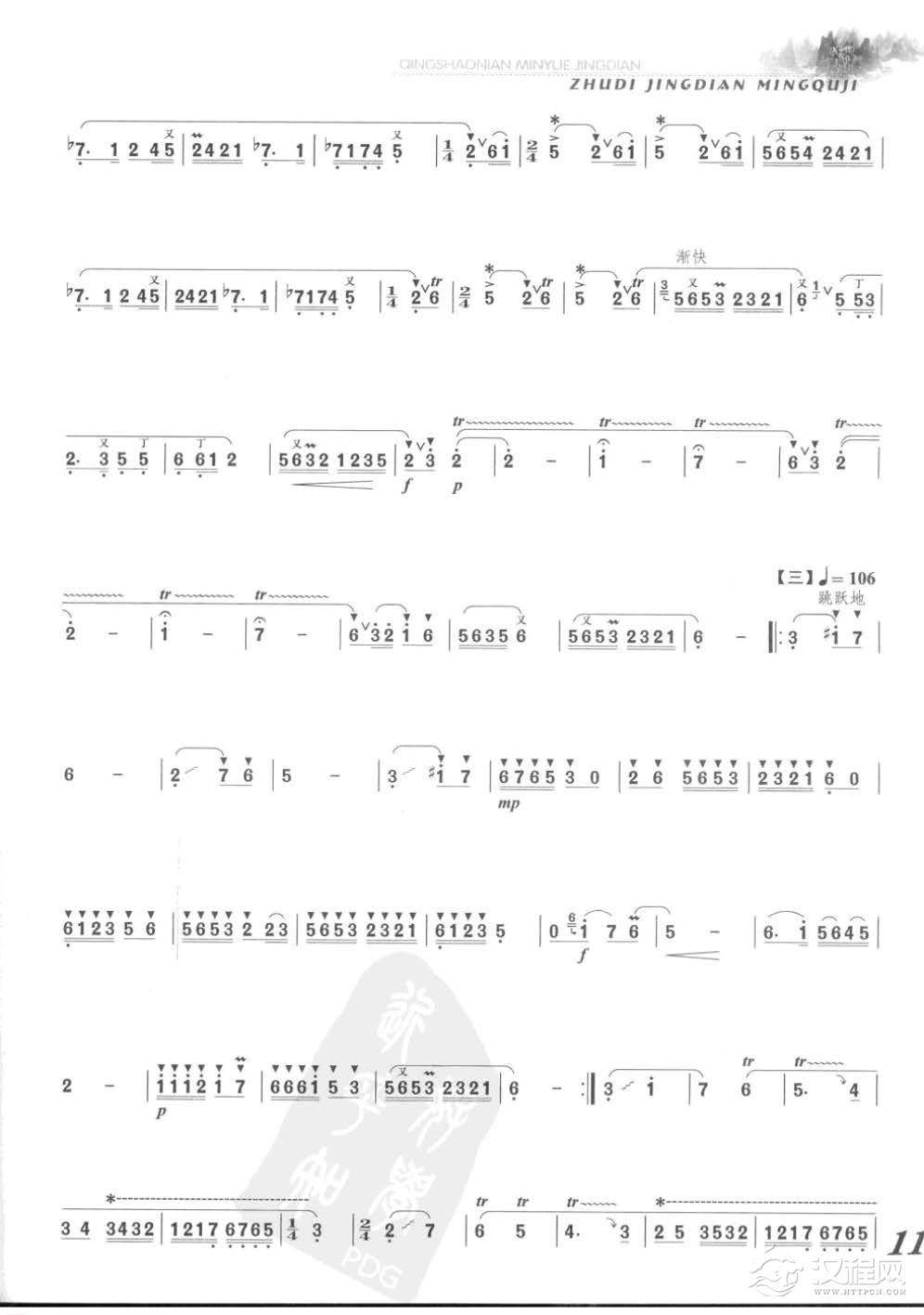 张维良竹笛经典名曲《早晨》赵松庭曲