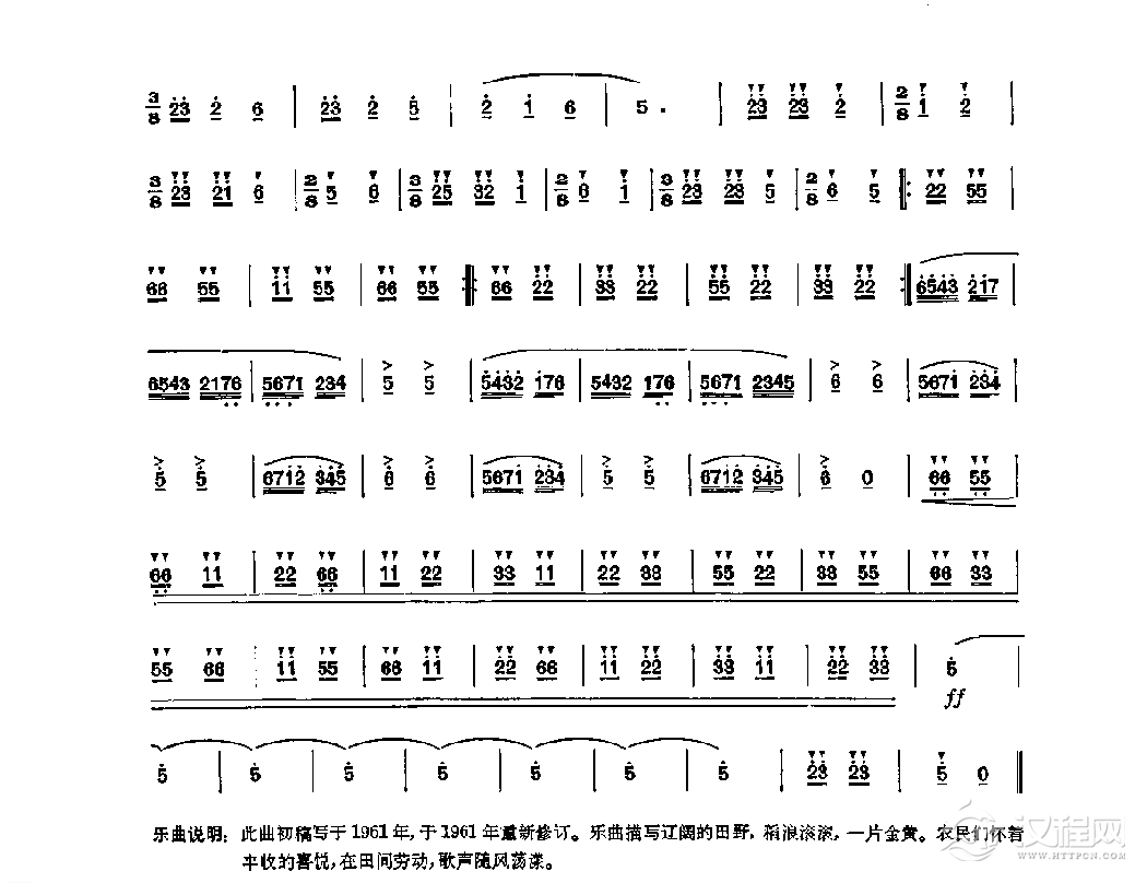 笛子独奏曲《田歌》陈立峰/曲
