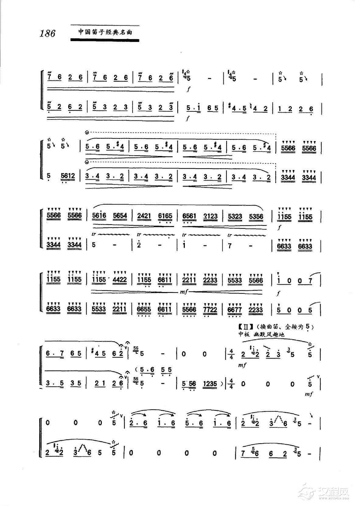 中国笛子名曲《婆媳俩》吕痴曲