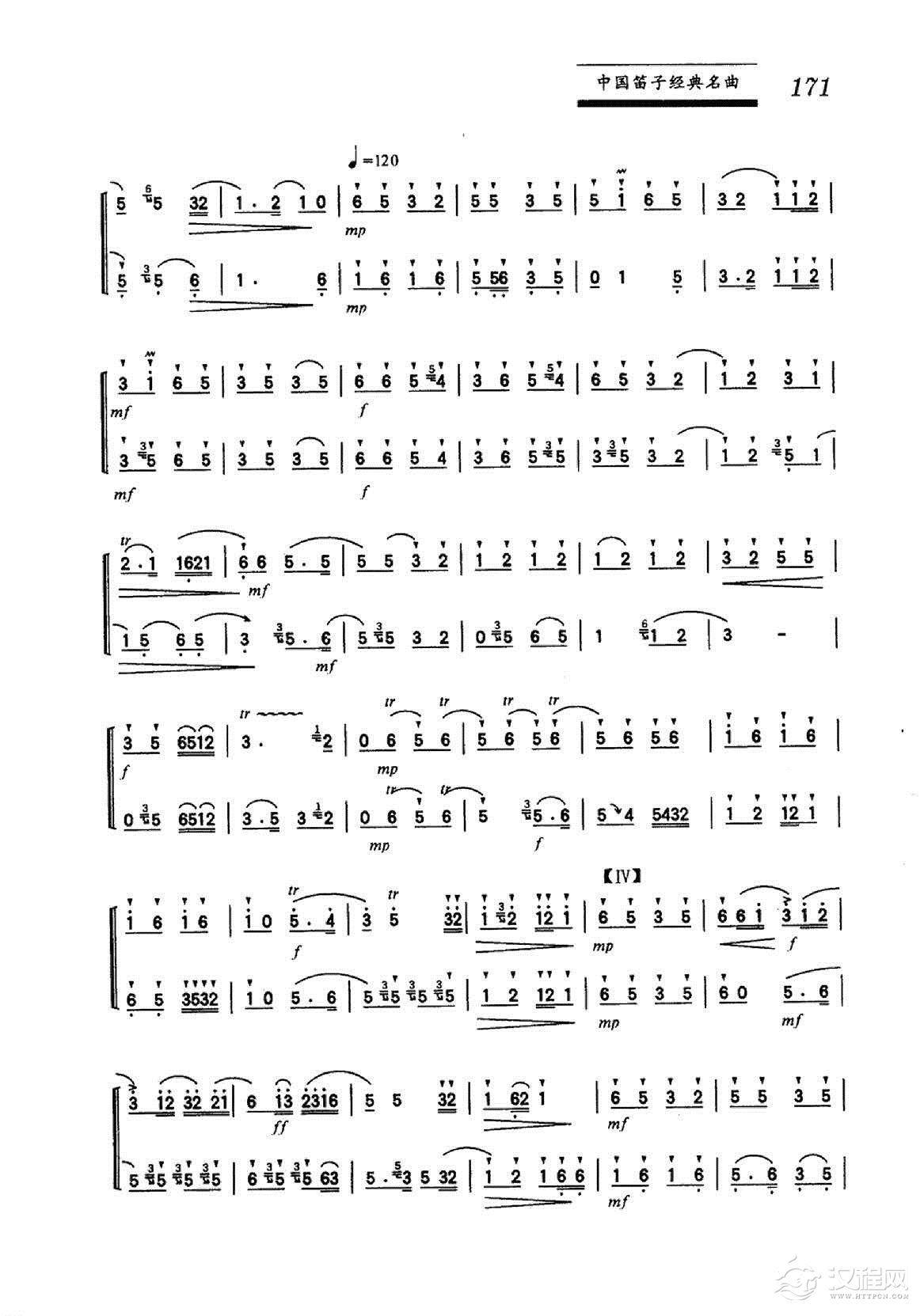 中国笛子名曲《双合凤》山东民间乐曲