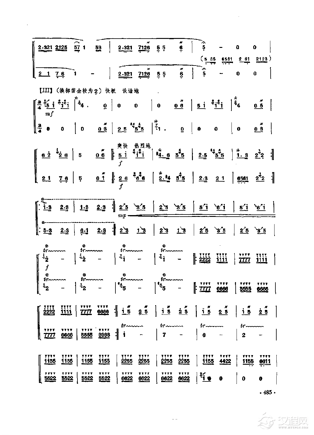 笛子重奏曲《婆媳俩》昌痴/曲