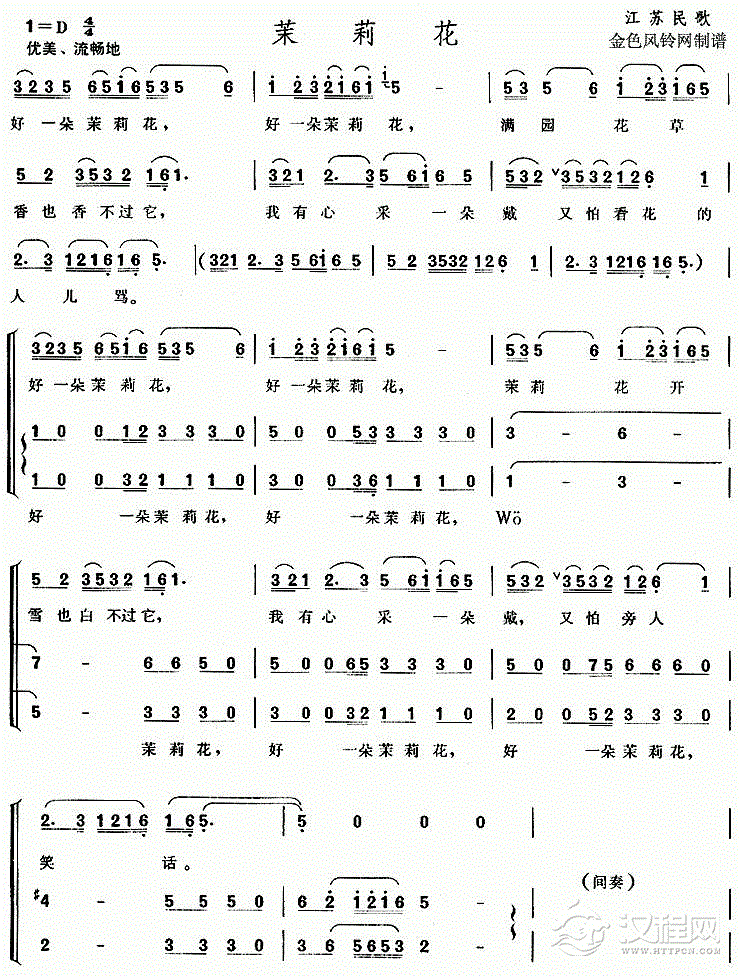 竹笛曲谱《茉莉花》简谱