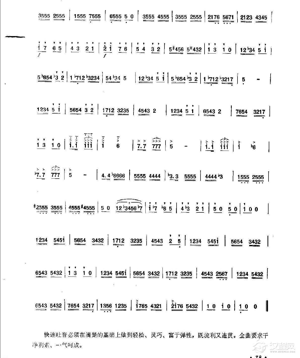 笛子练习曲选《灵巧的吐音》竹笛练习乐谱