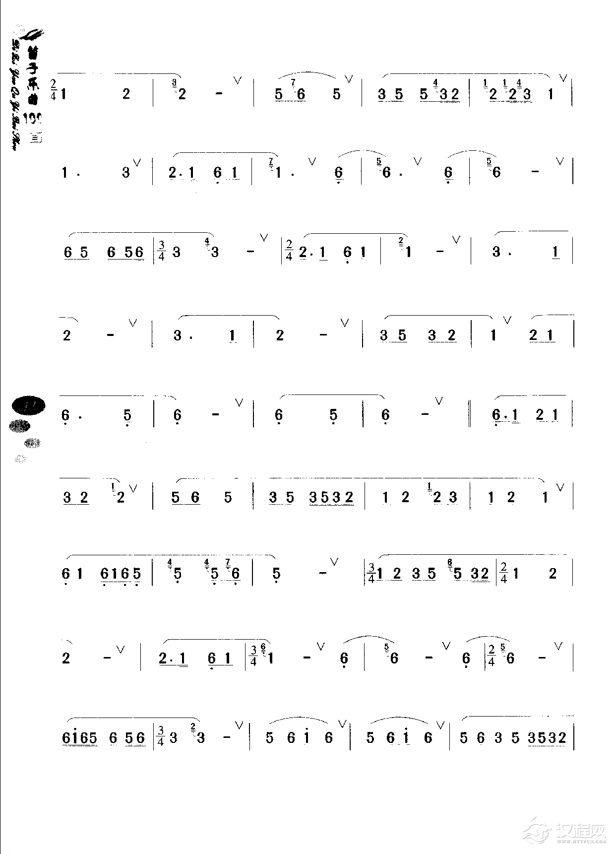 初级笛箫乐曲《阳关三叠》简单的竹笛曲