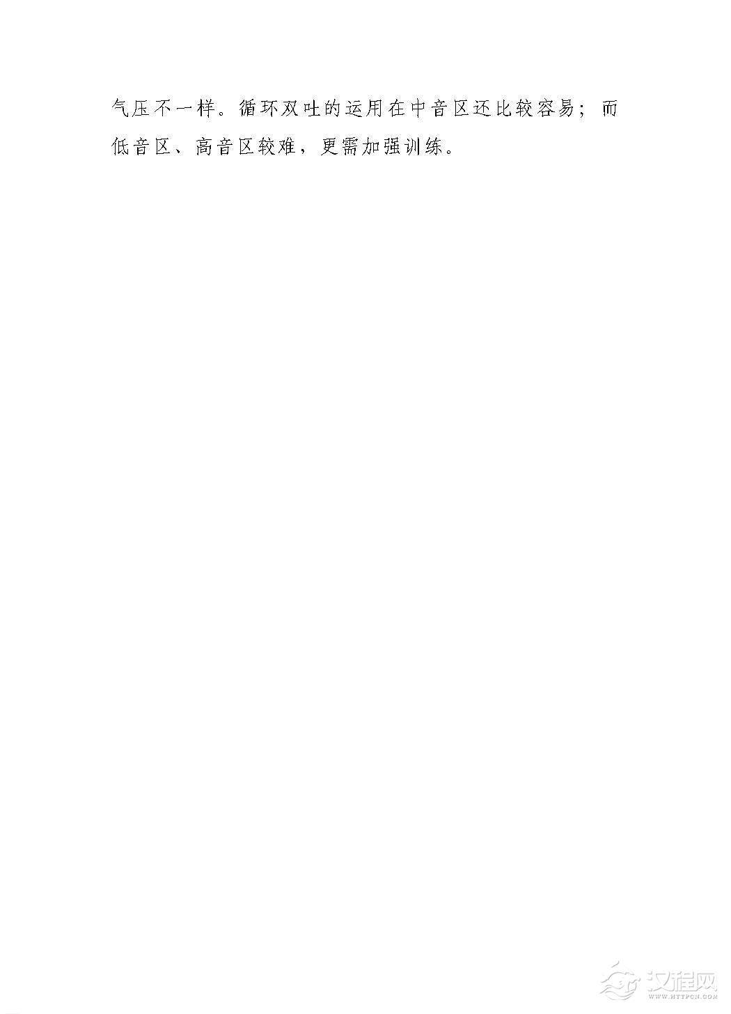 竹笛循环双吐换气法及练习