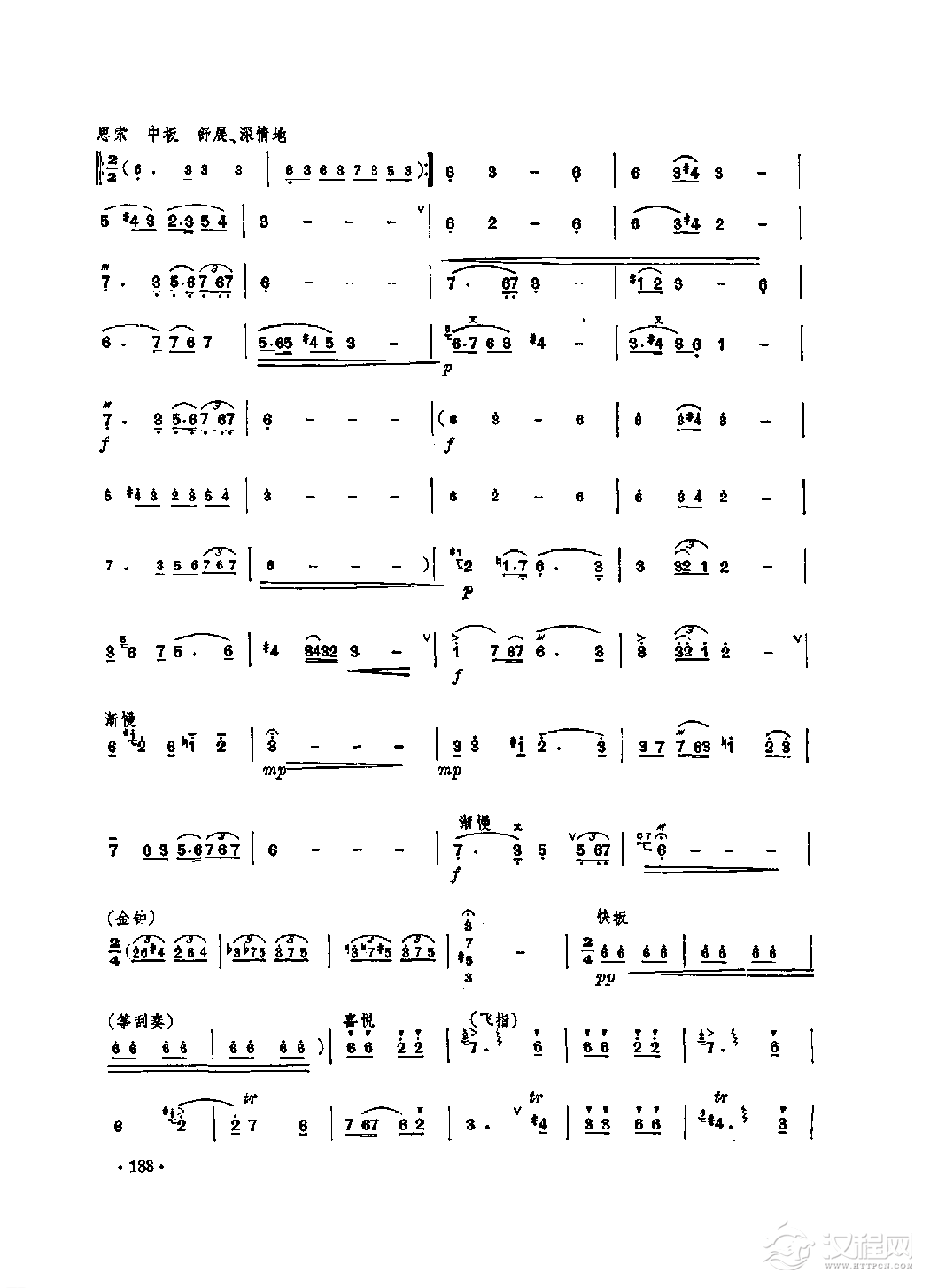 笛子独奏曲《向往》曲祥、任宝祯/曲