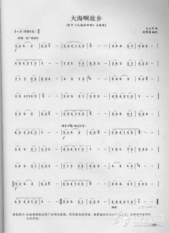 简单易学的竹笛独奏曲《大海啊故乡》王立平 曲