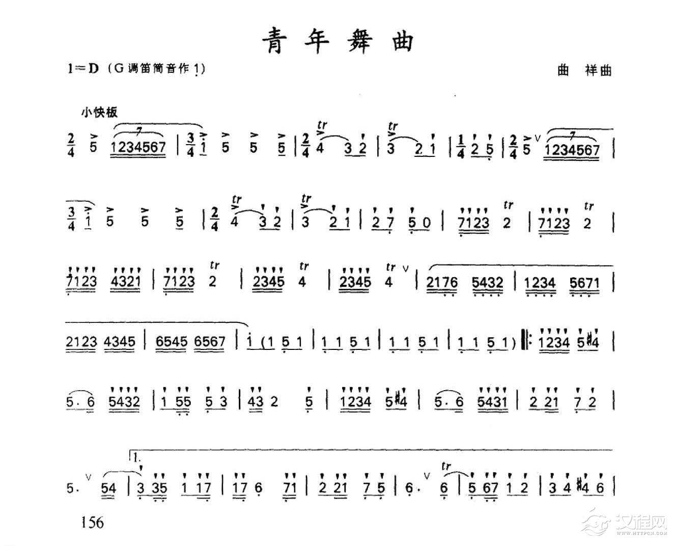 笛子名曲[青年舞曲&曲祥曲]