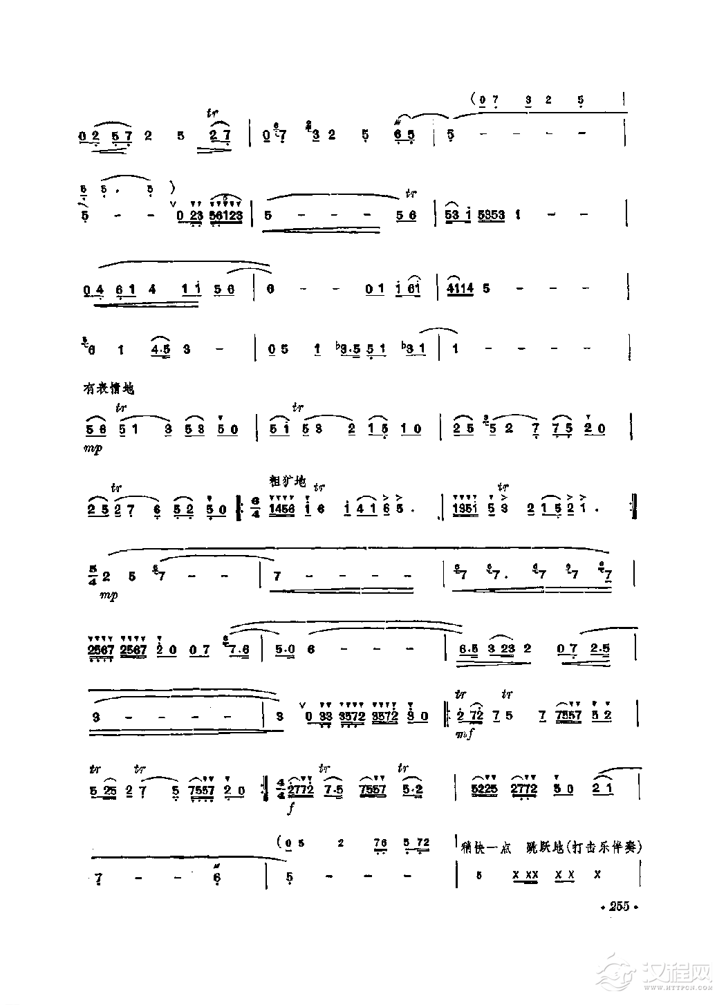 笛子独奏曲《节日》宁保生/曲