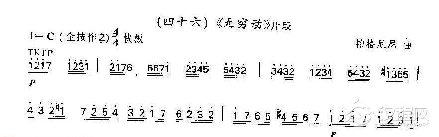 竹笛练习曲《无穷动》片段