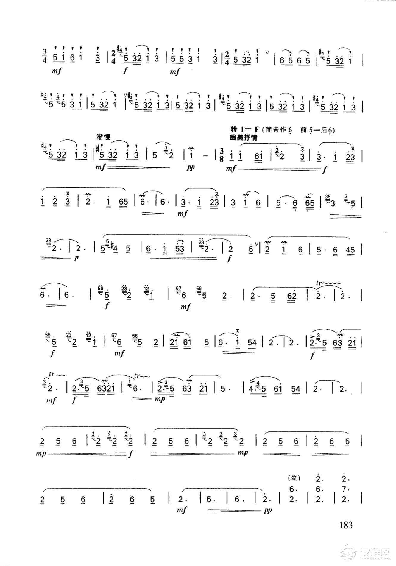 笛子名曲[欢乐的节日&张宝庆编曲]