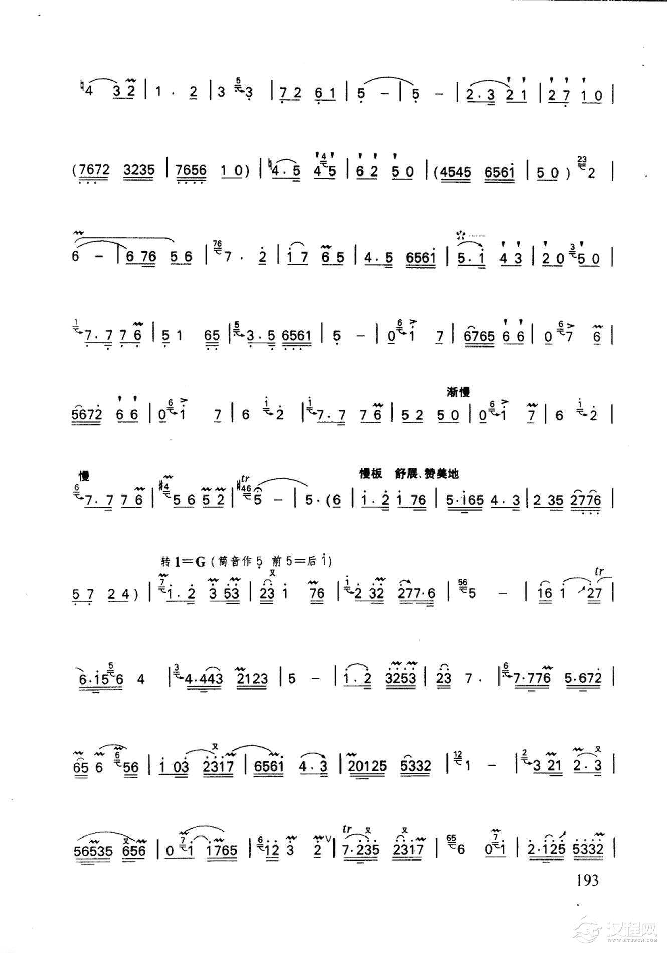 笛子名曲[清泉话喜讯&曲祥曲]