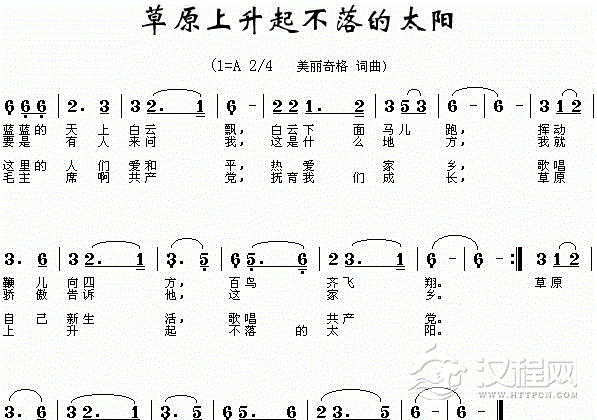 竹笛曲谱《草原上升起不落的太阳》简谱