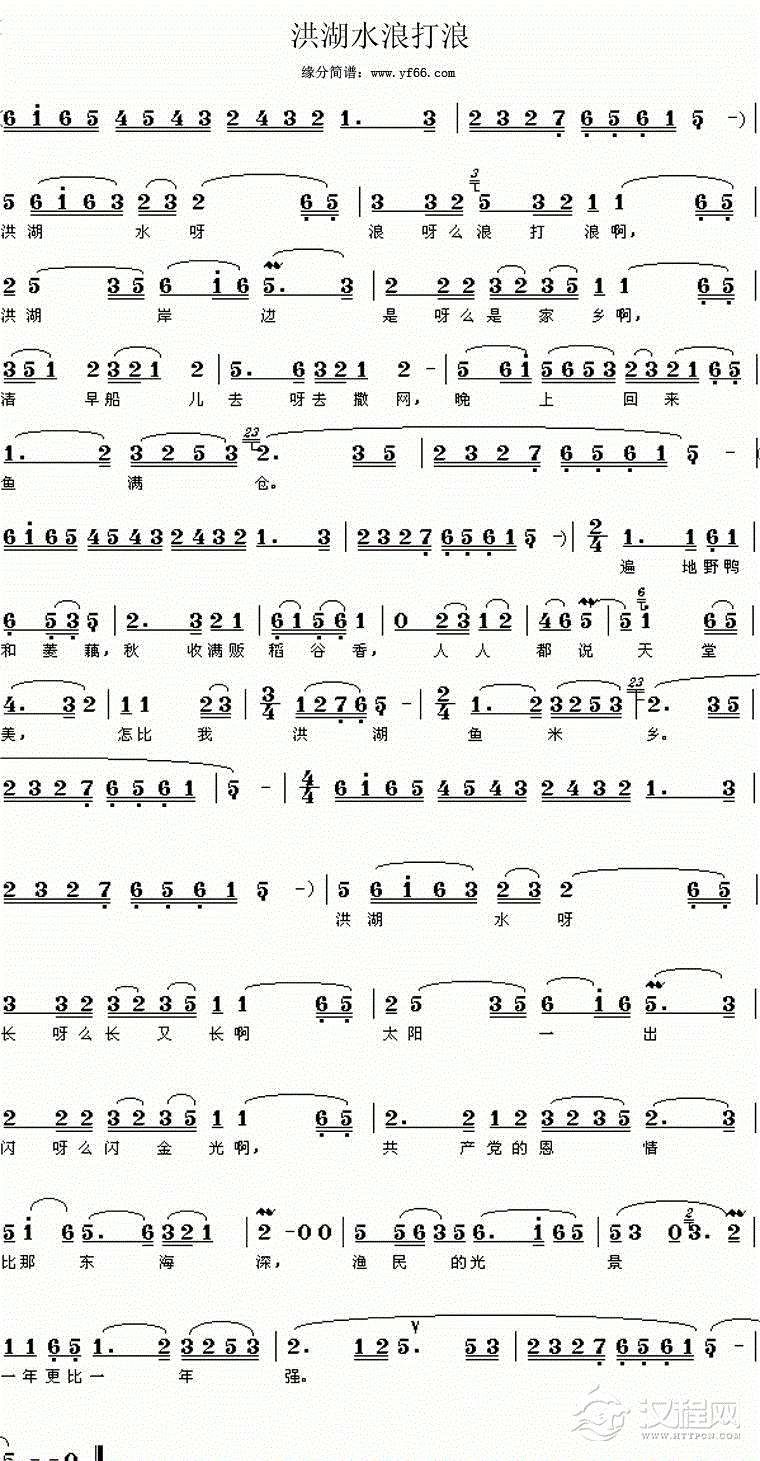 竹笛曲谱《洪湖水浪打浪》简谱