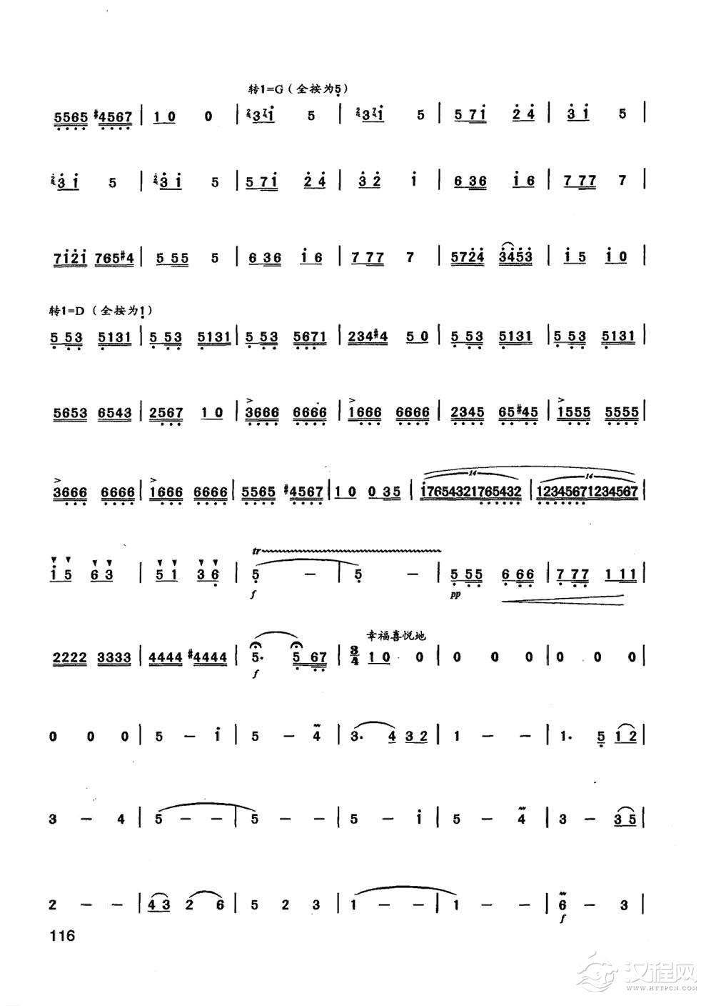 竹笛外国名曲《列车奔向北京》陈咏秋笛子曲