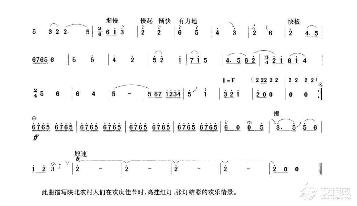 笛子考级练习曲《挂红灯&周成龙曲》竹笛八级乐曲谱