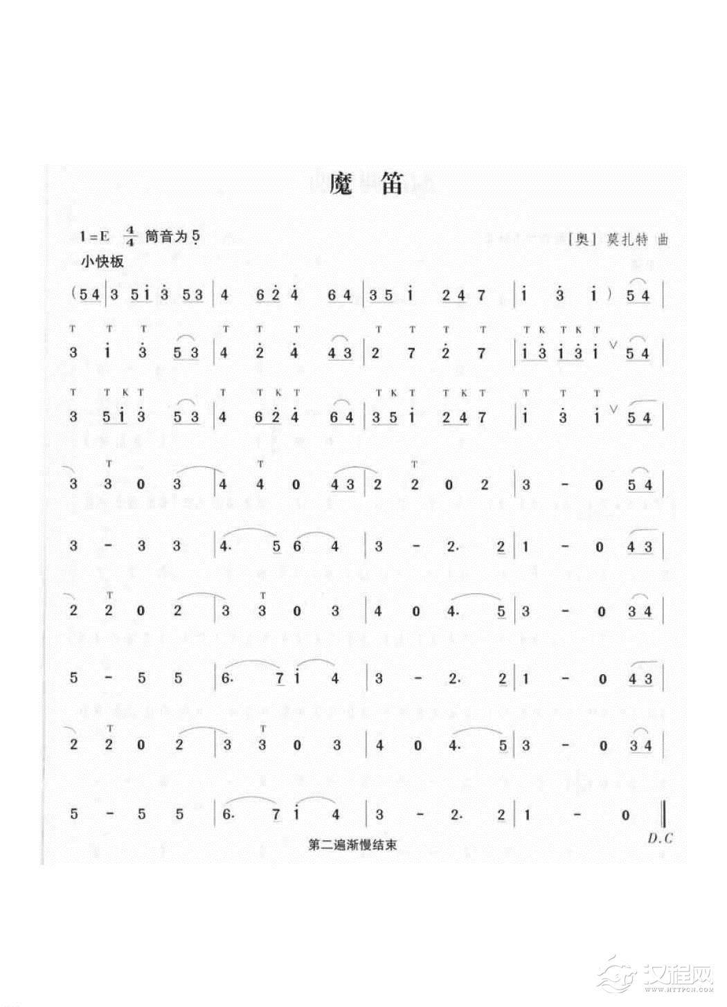 竹笛流行乐曲谱《魔笛》莫扎特 曲