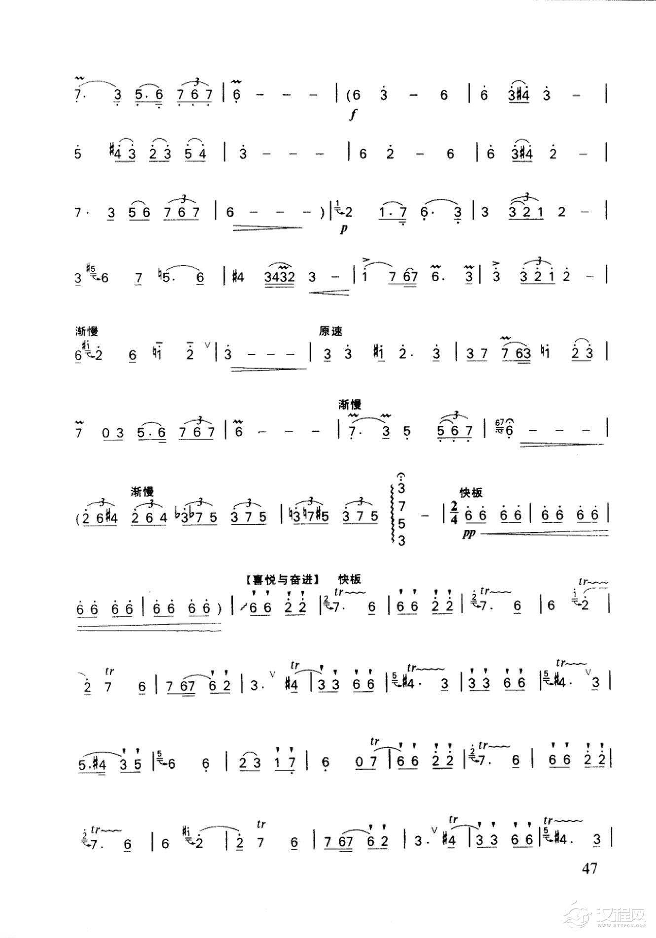 笛子名曲[向往&曲祥、任宝桢曲]