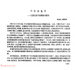 记著名笛子演奏家刘管乐