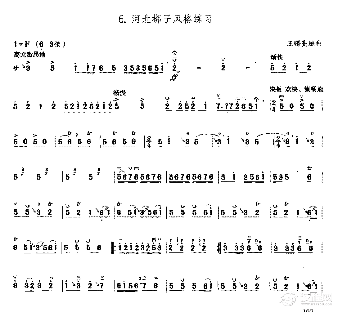 二胡左手技巧综合练习《河北梆子风格练习》