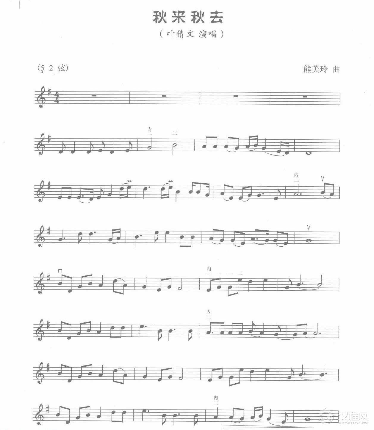 二胡五线谱【秋来秋去】熊美玲 曲