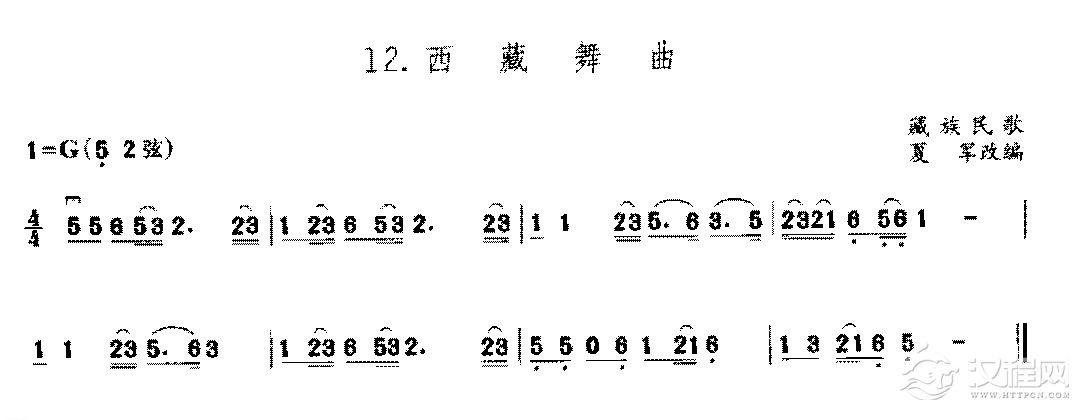 二胡乐曲谱《西藏舞曲》