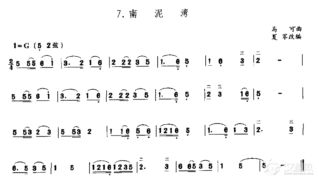 二胡G调中把位的音位练习曲《南泥湾》