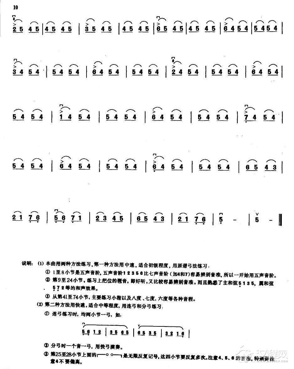 业余二胡考级一级练习曲《G调上把综合练习》张韶曲