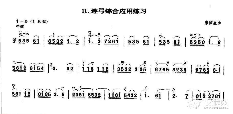 业余二胡考级四级乐曲《连弓综合应用练习》宋国生曲