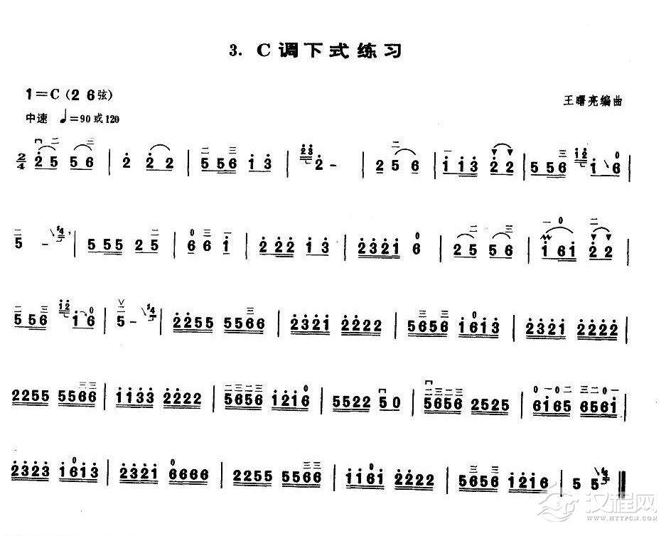业余二胡考级四级乐曲《C调下式练习》王曙亮编曲
