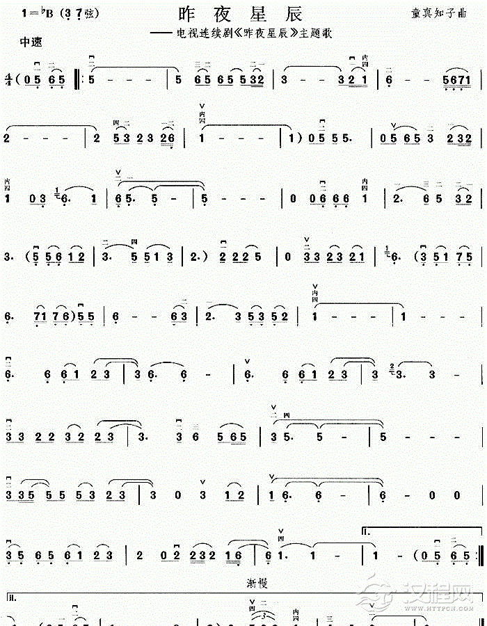 昨夜星辰二胡谱