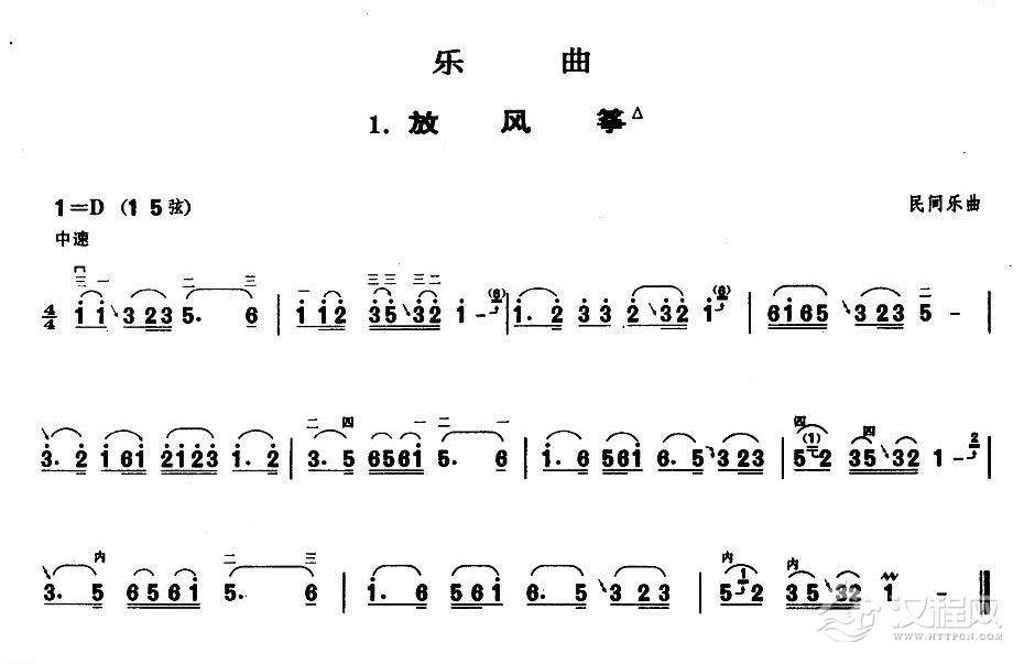 业余二胡考级二级乐曲《放风筝》民间乐曲