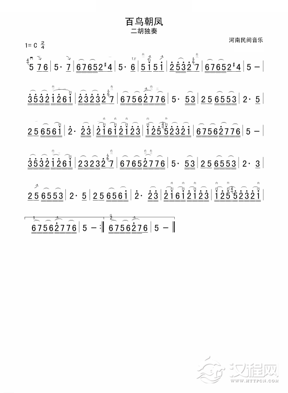 二胡乐曲谱《百鸟朝凤》河南民间音乐
