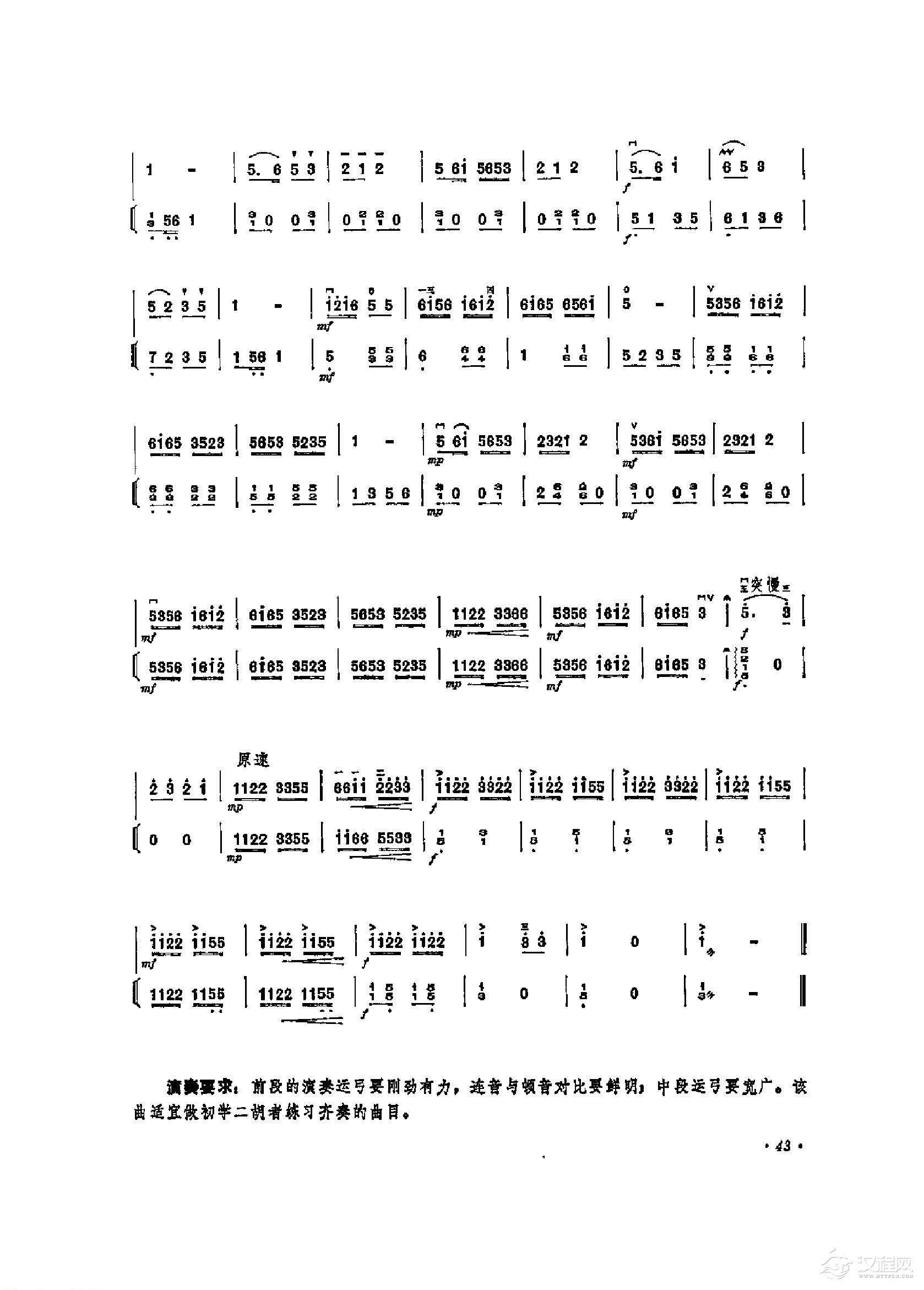 经典二胡小曲《八月桂花遍地开》江西民歌 王志伟编曲