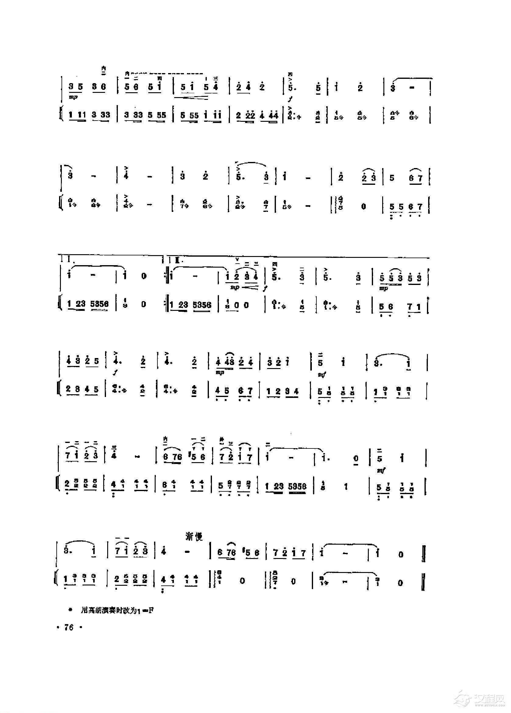 经典二胡小曲《邮递马车》日古关裕而原曲