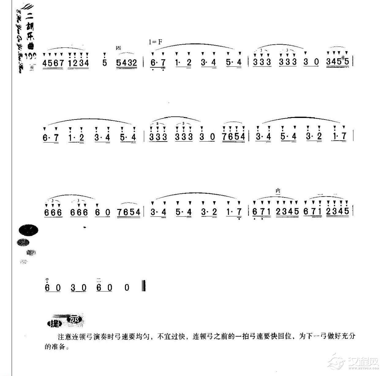 初级二胡演奏乐曲《连顿弓练习》简单适合新手练习