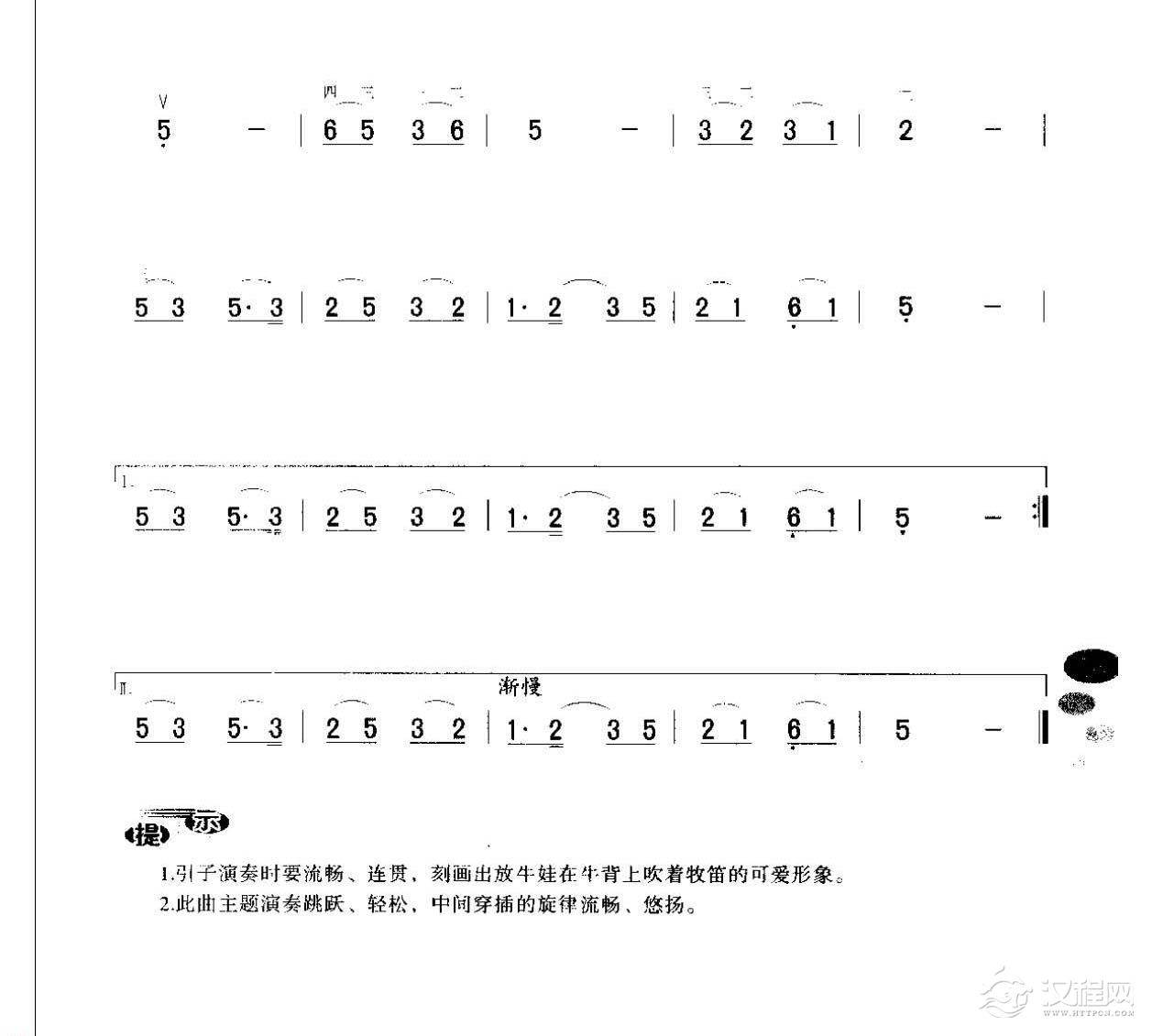 初级二胡演奏乐曲《扎红头绳》简单适合新手练习