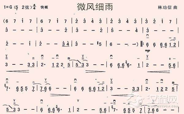 二胡谱【微风细雨】