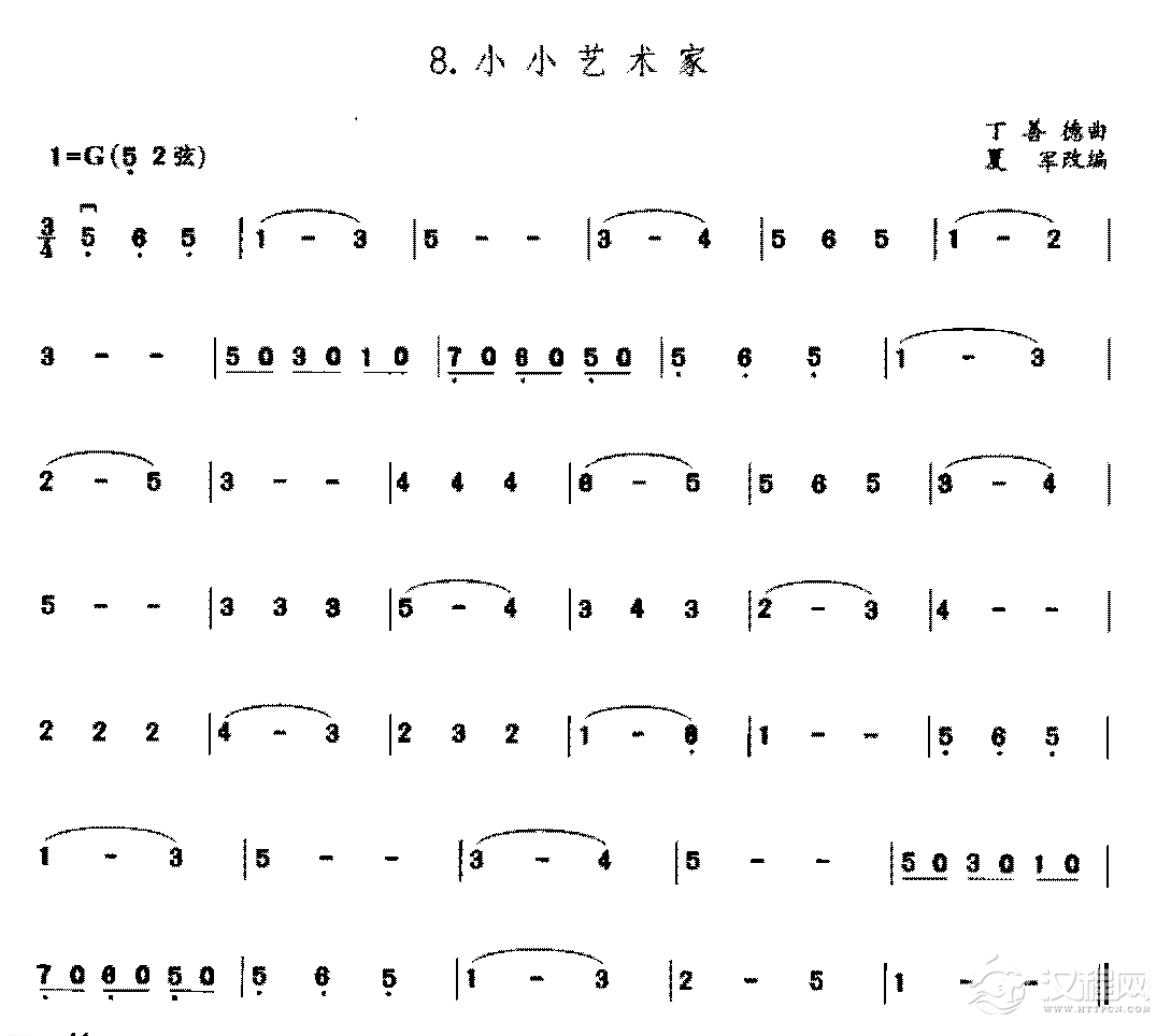 二胡乐曲谱《小小艺术家》