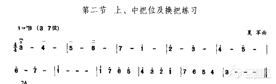 二胡bB调上、中把位及换把练习