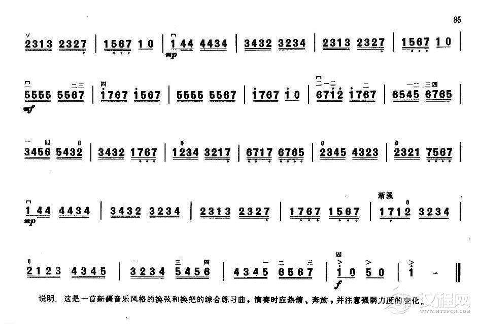 业余二胡考级五级乐曲《中把综合练习》王国潼编曲