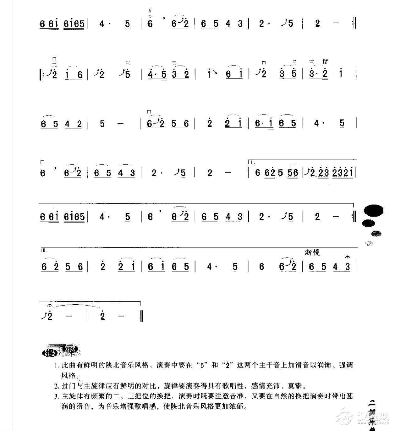 初级二胡演奏乐曲《绣金匾》简单适合新手练习