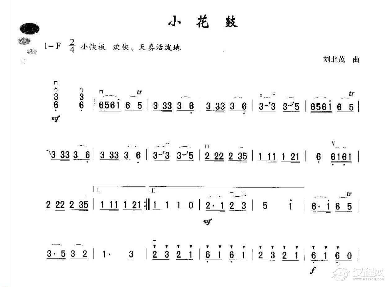 初级二胡演奏乐曲《小花鼓》简单适合新手练习