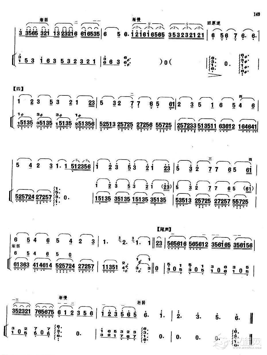 业余二胡考级六级乐曲《烛影摇红》刘天华曲