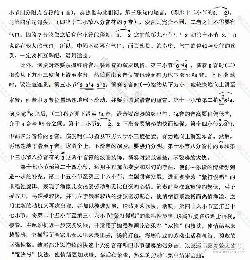 二胡乐谱《春到渔乡》附演奏要求