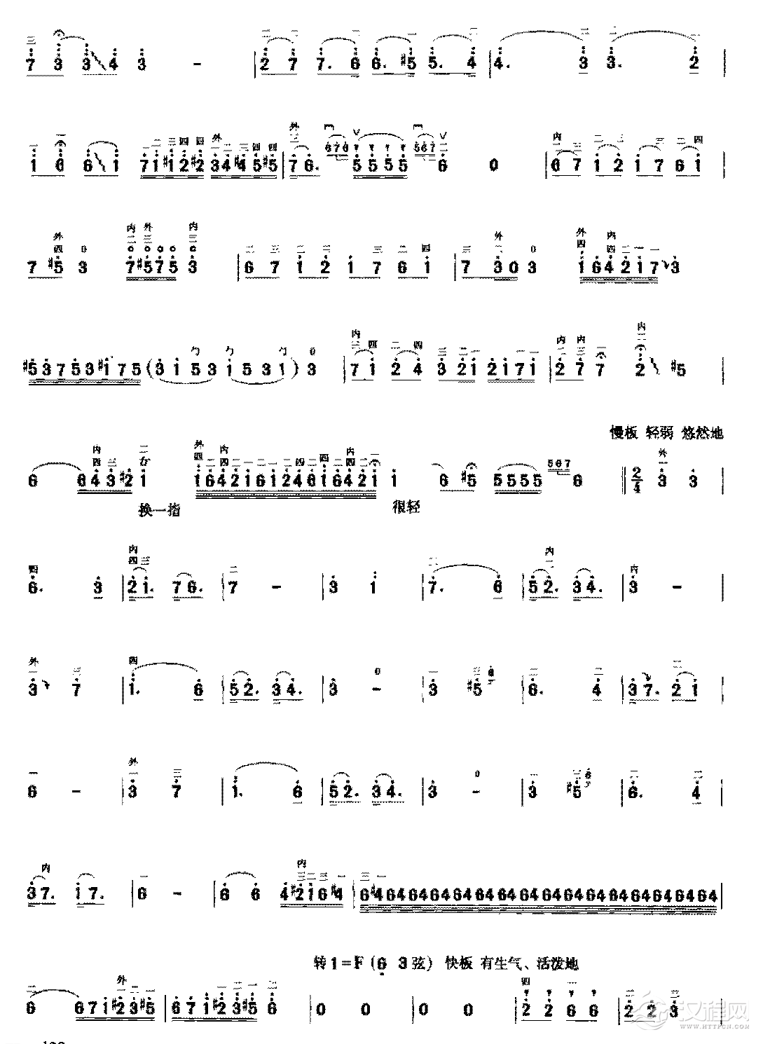 二胡独奏曲《流浪者之歌》