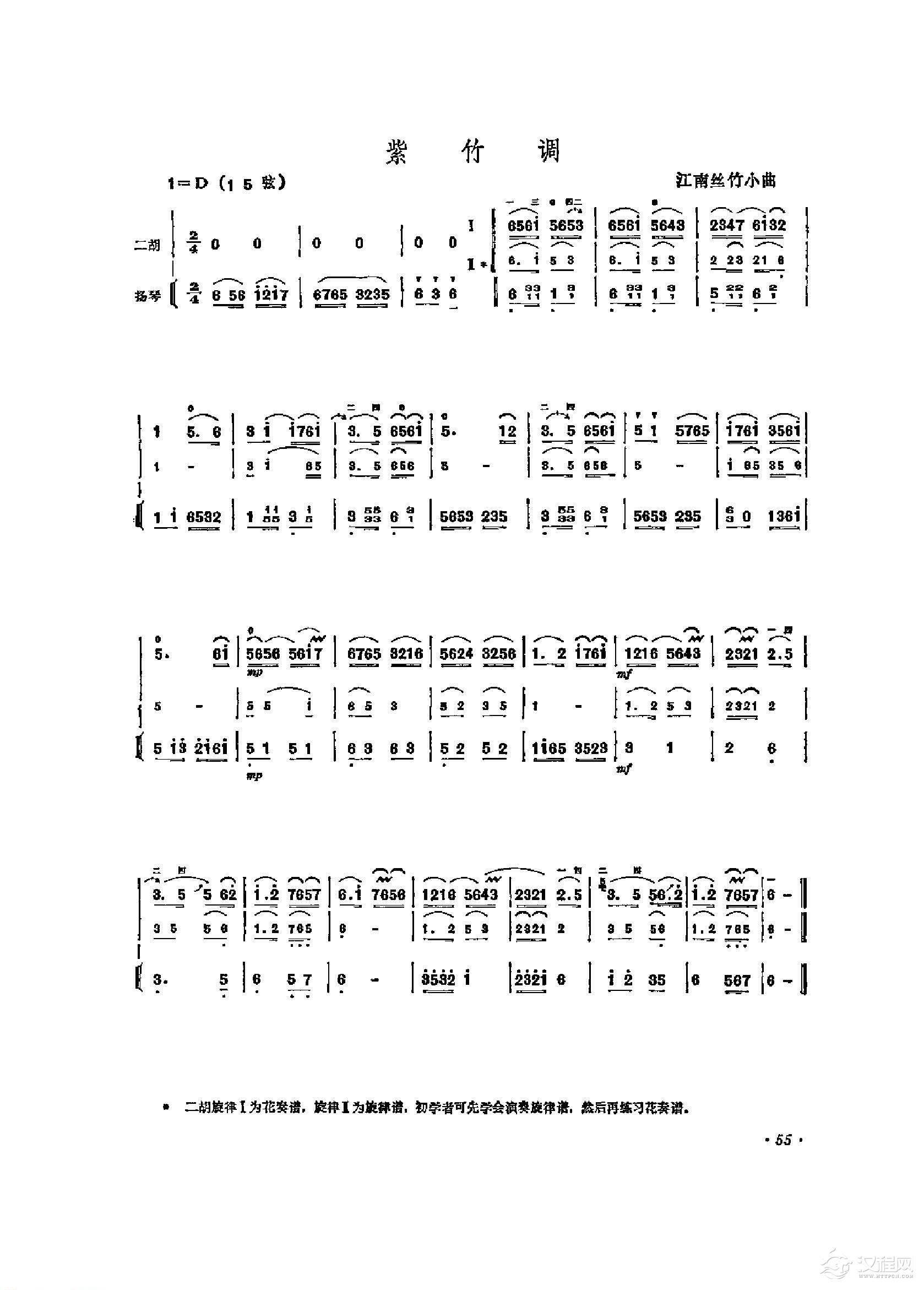 经典二胡小曲《紫竹调》江南丝竹小曲